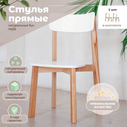 Стул Кухни Skyland Lykke Ce 2 2 фото