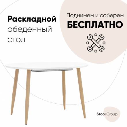 Стол Stool Group Берген 120 180 80 фото