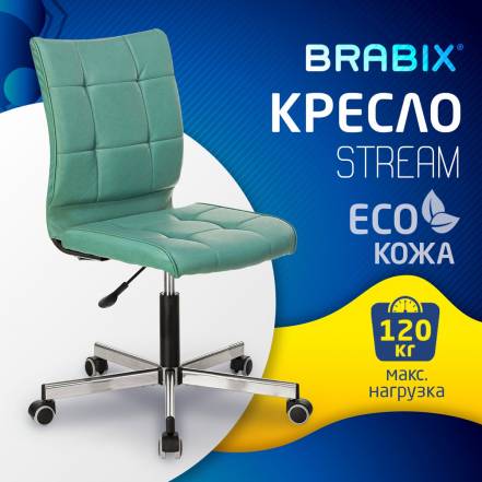 Кресло Стул Brabix фото