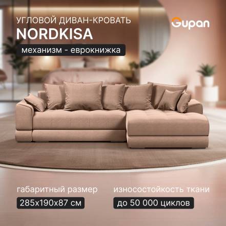 Диван Кровать Gupan Nordkisa Amigo Latte фото