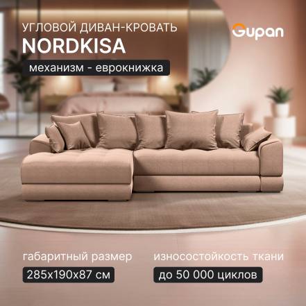 Диван Кровать Gupan Nordkisa Amigo Latte фото
