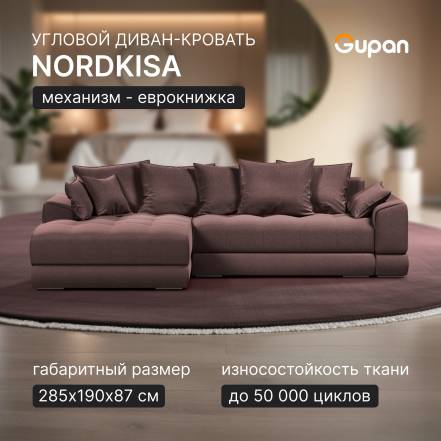 Диван Кровать Gupan Nordkisa Amigo Chocolate фото