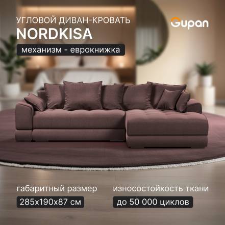 Диван Кровать Gupan Nordkisa Amigo Chocolate фото