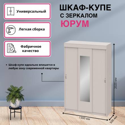 Шкаф Купе Интерьер Юрум 1 3 фото