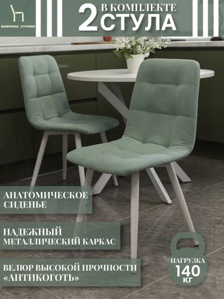 Стул Фабрика Стулия Тедди Кухни 2 фото
