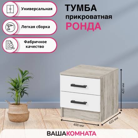 Тумба Интерьер Центр Ронда Тб фото