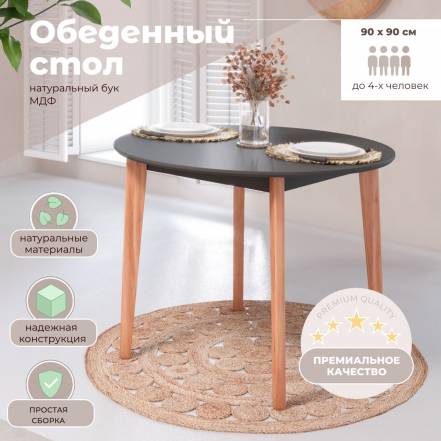 Стол Skyland Lykke Tr 90 фото