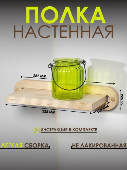 Полка Квартет Мебель 05 фото