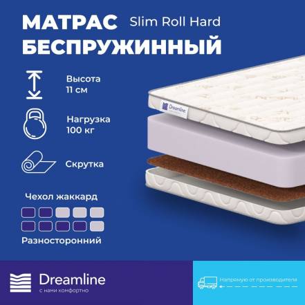 Матрас Dreamline Slim Roll Hard фото