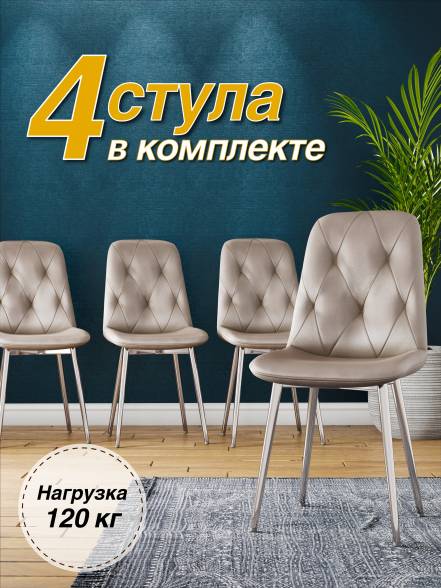 Стул Soft Chair Dc 2103 Velvet Hlr 7 4Шт фото