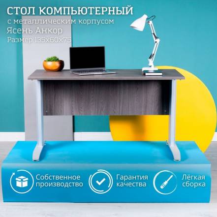 Стол Stockmebel Анкор photo Стол Stockmebel Анкор фото