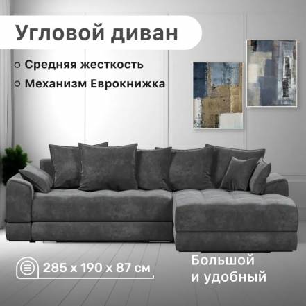 Диван 4Home Nordkisa Velvet Grafit фото