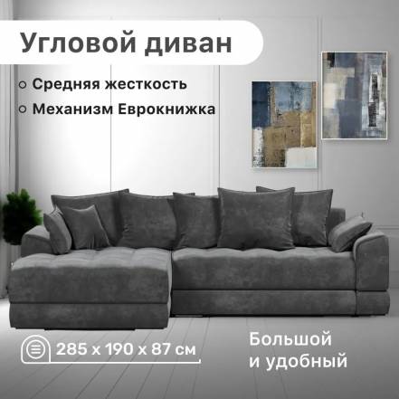 Диван 4Home Nordkisa Velvet Grafit фото