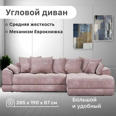 Диван 4Home Nordkisa Java фото