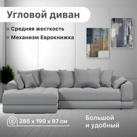 Диван 4Home Nordkisa Gray фото