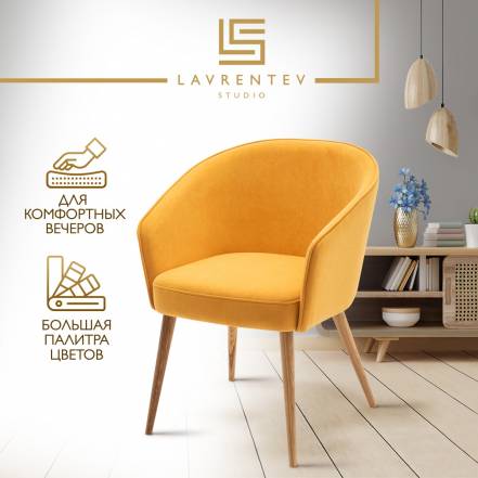 Стул Кресло Lavrentev Studio Лофт 1 фото