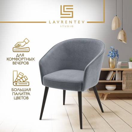 Стул Кресло Lavrentev Studio Лофт 1 фото