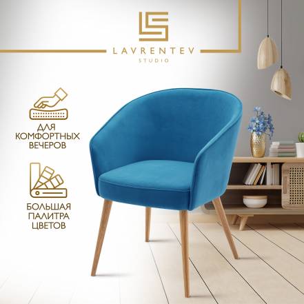 Стул Кресло Lavrentev Studio Лофт 1 фото