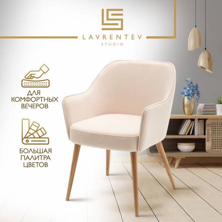 Стул Кресло Lavrentev Studio Лофт 2 фото