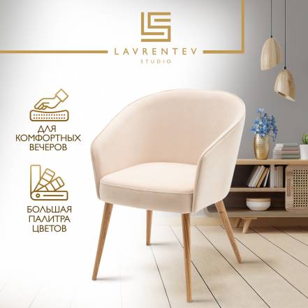 Стул Кресло Lavrentev Studio Лофт 1 фото