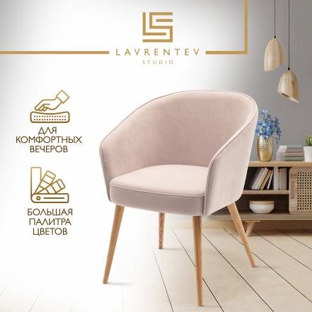 Стул Кресло Lavrentev Studio Лофт 1 фото