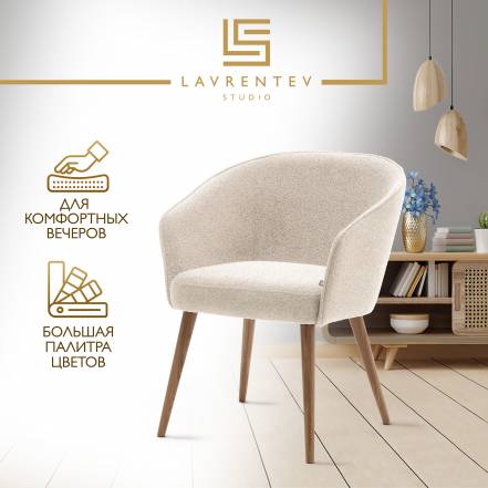 Стул Кресло Lavrentev Studio Лофт 1 фото