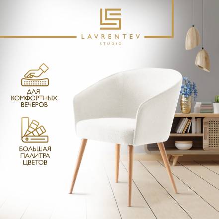 Стул Кресло Lavrentev Studio Лофт 1 фото