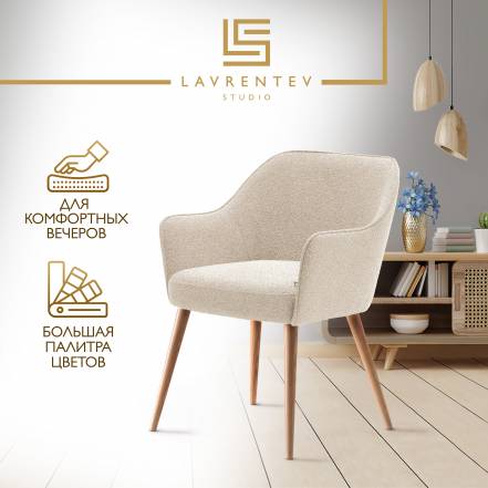 Стул Кресло Lavrentev Studio Лофт 2 фото