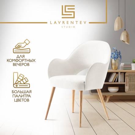 Стул Кресло Lavrentev Studio Лофт 3 фото