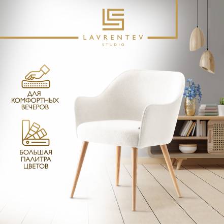 Стул Кресло Lavrentev Studio Лофт 2 фото