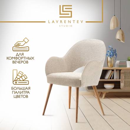 Стул Кресло Lavrentev Studio Лофт 3 фото