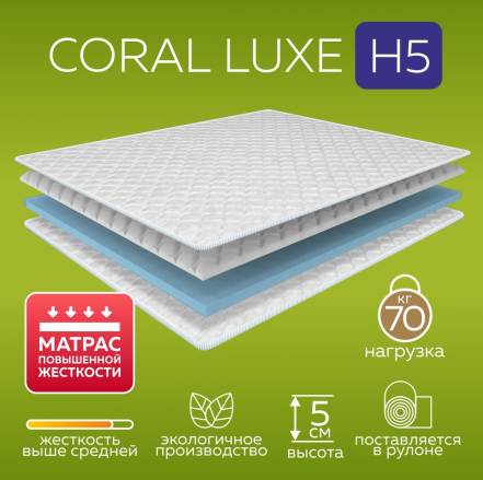 Матрас Сны Матрасы Coral Luxe H5 фото