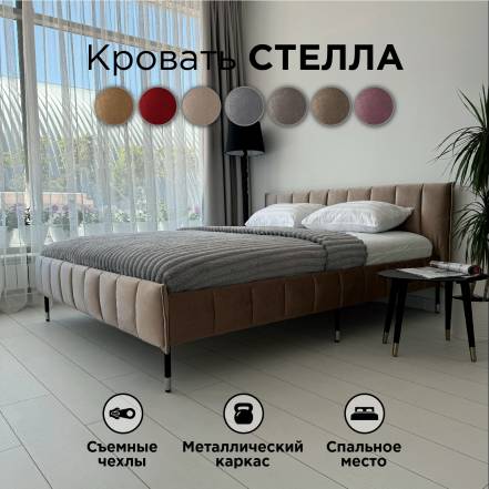 Кровать Redsofa Стелла Шайн фото