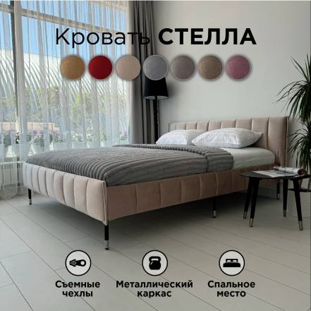 Кровать Redsofa Стелла Шайн фото