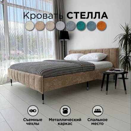 Кровать Redsofa Стелла Ocean фото