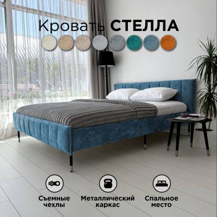 Кровать Redsofa Стелла Ocean фото