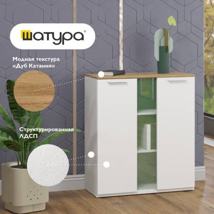 Комод Шатура Altea 88 6 фото