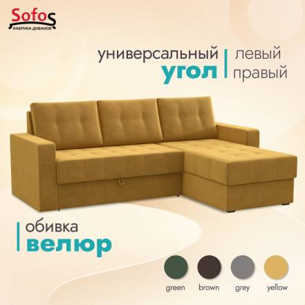 Диван Софос Олимп фото