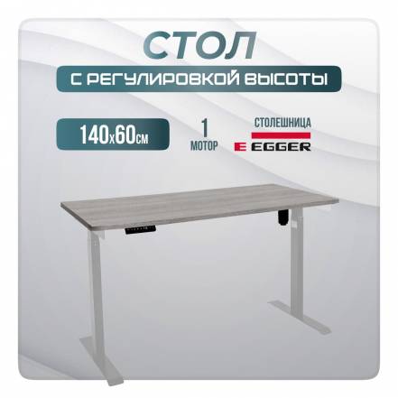 Стол Luxalto E6 34380 Бежево фото