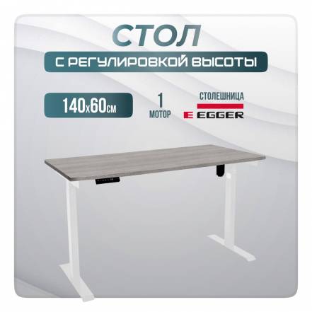 Стол Luxalto E6 34370 Бежево фото