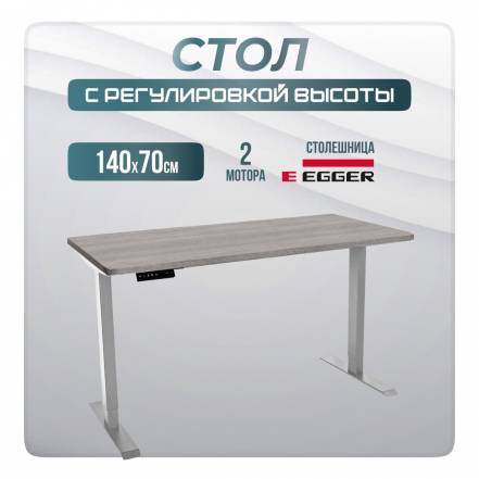 Стол Luxalto 2Ar2 34410 Бежево фото