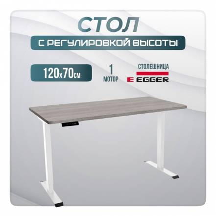 Стол Luxalto Sr2 34430 Бежево фото