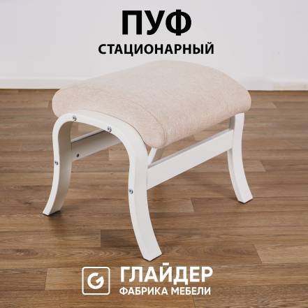 Пуф Glider Марго фото