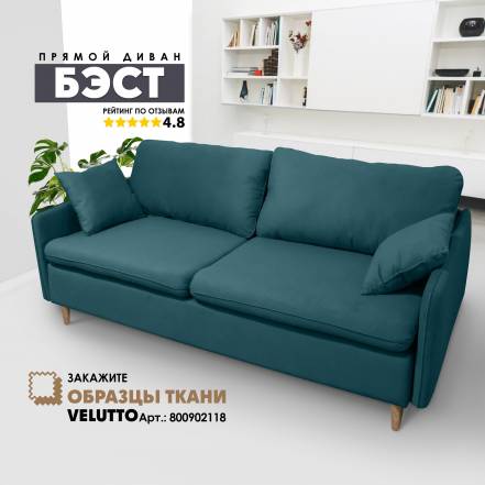 Диван Кровать Березка Бэст Velutto 20 фото