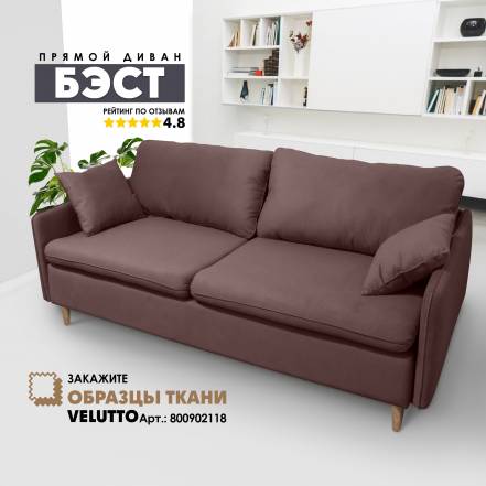 Диван Кровать Березка Бэст Velutto 36 фото