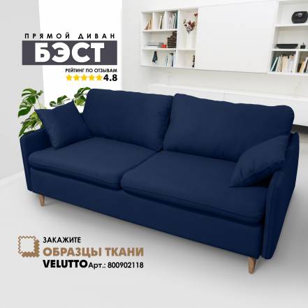 Диван Кровать Березка Бэст Velutto 26 фото