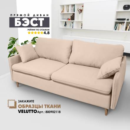 Диван Кровать Березка Бэст Velutto 18 фото
