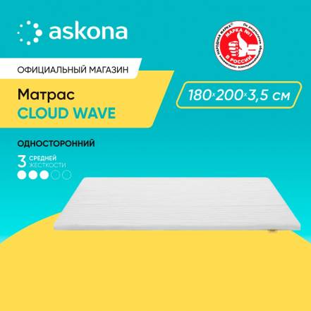 Матрас Askona Cloud Wave фото