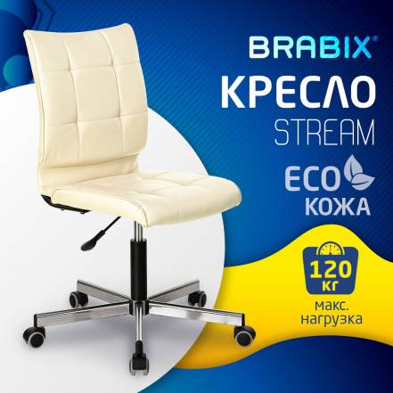 Кресло Стул Brabix Stream Mg 314 фото