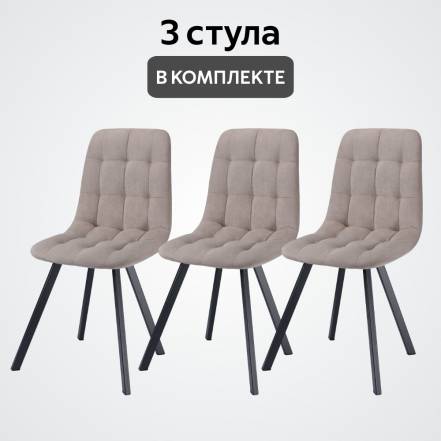 Стул Удобно Бетта фото